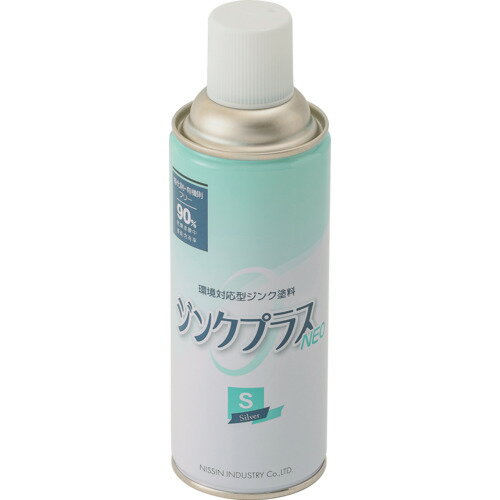 日新インダストリー NIS ジンクプラスネオSスプレー 420ML PS001 【581-9030】(4.0)
