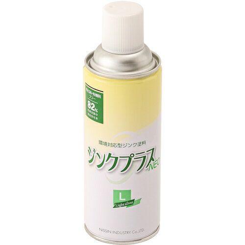 日新インダストリー NIS ジンクプラスネオLスプレー 420ML PL001 【581-9036】