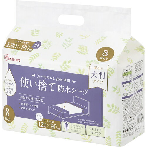 アイリスオーヤマ IRIS 297520 使い捨て防水シーツ大判タイプ ミドルサイズ 8枚入 TS-M8 【593-4700】