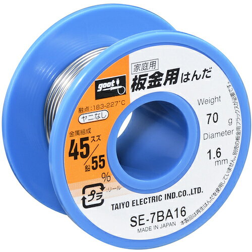 太洋電機産業 グット 板金用はんだ φ1．6 ヤニ無 約70g SE-7BA16 【603-5573】(4)