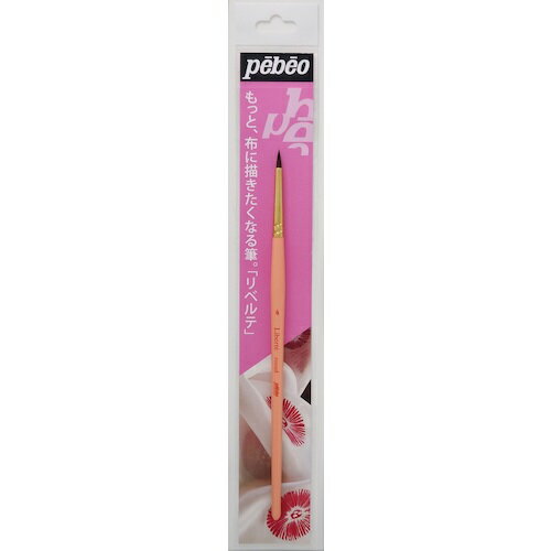 ペベオ・ジャポン Pebeo 布用手描き筆リベルテ ラウンド 2号 650875 【603-7758】