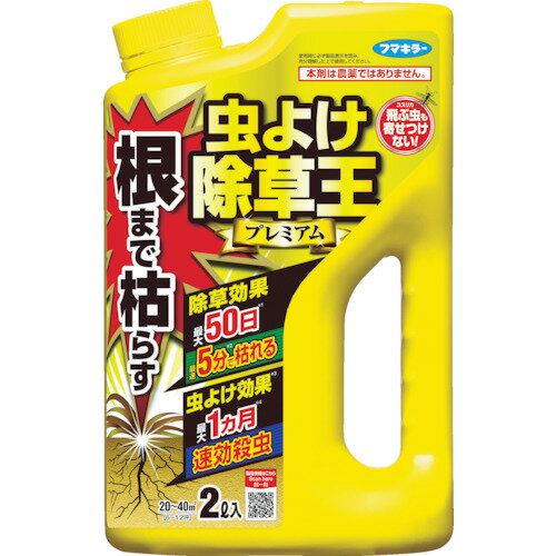 フマキラー 除草剤 根まで枯らす虫よけ除草王プレミアム2L 450019 【629-8092】