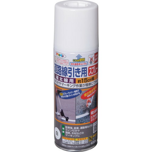 アサヒペン 道路線引き用スプレー 極太線用 400ml 白 404800 【646-2944】