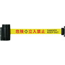 中発販売 Reelex バリアリールMAXPRO 危険立入禁止 BRBP-506B 【659-1017】