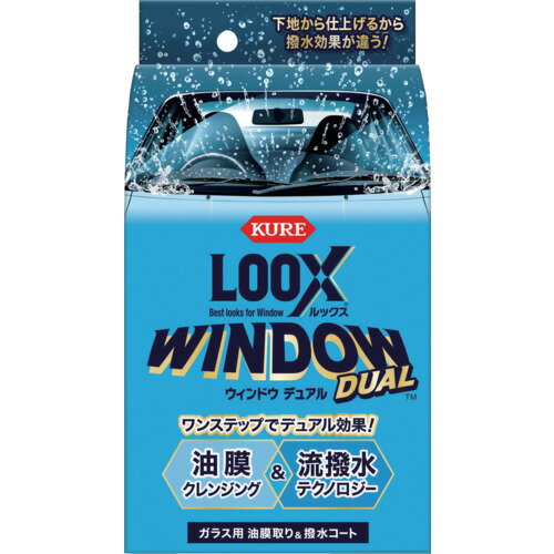 呉工業 KURE 自動車ガラス用油膜取り・撥水コート ルックス ウィンドウ デュアル 80ml NO1199 【660-3512】