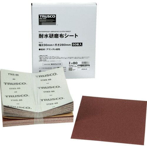 トラスコ中山 TRUSCO 耐水研磨布シート ＃80 230X280mm（50枚入） TTKS-80 【664-6397】