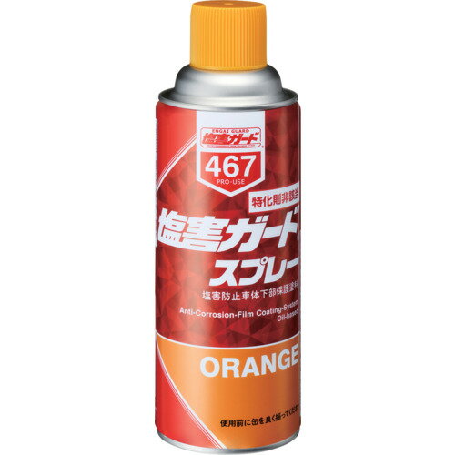イチネンケミカルズ 塩害ガード スプレーオレンジ 420mL 000467 【676-0784】