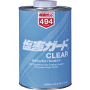 イチネンケミカルズ 塩害ガード クリアー 1kg 000494 【676-0785】