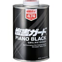 イチネンケミカルズ 塩害ガード ピアノブラック 1L 000474 【676-2385】