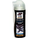 イチネンケミカルズ ステンカットF 420mL 000115 【676-3340】(4)