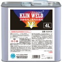 イチネンケミカルズ クリンウエルド YE 4L 020436 【677-5989】(4)