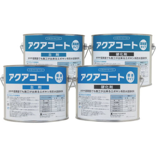 ヘルメチック 水中硬化型防水塗装剤 アクアコート標準タイプ ブルー 4kgセット AQUACOATBL4 【683-9944】