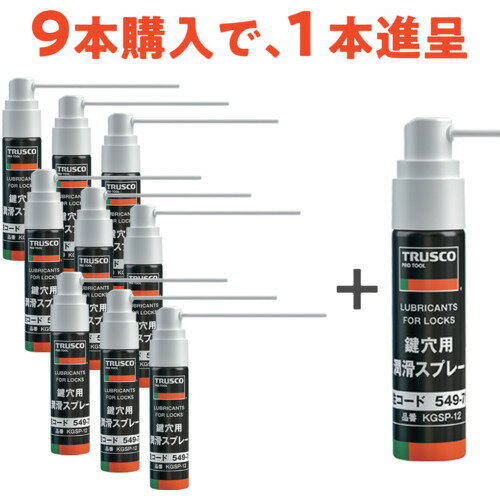 ȥ饹滳 TRUSCO ѽꥹץ졼 12ml 9ܡ1ܥץ쥼 KGSP-12-9PLUS1SET 685-2408