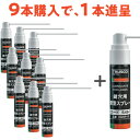 トラスコ中山 TRUSCO 鍵穴用潤滑スプレー 12ml 9本+1本プレゼント KGSP-12-9PLUS1SET 【685-2408】
