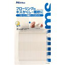 ニトムズ フローリング補修テープ75×0.9 75×0.9ホワイト TT0018 【686-1731】