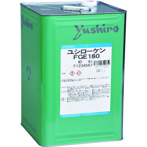 ユシロ化学工業 ユシロ ユシローケンFGE180 FGE180 【768-4363】