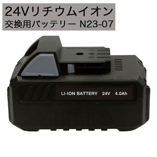 【夏到来★超限定クーポン】昭和商会 SHOWA 24V リチウムイオン交換用バッテリー N23-07 【558-7477】 【夏到来★超限定クーポン】昭和商会 SHOWA 24V リチウムイオン交換用バッテリー N23-07 【558-7477】