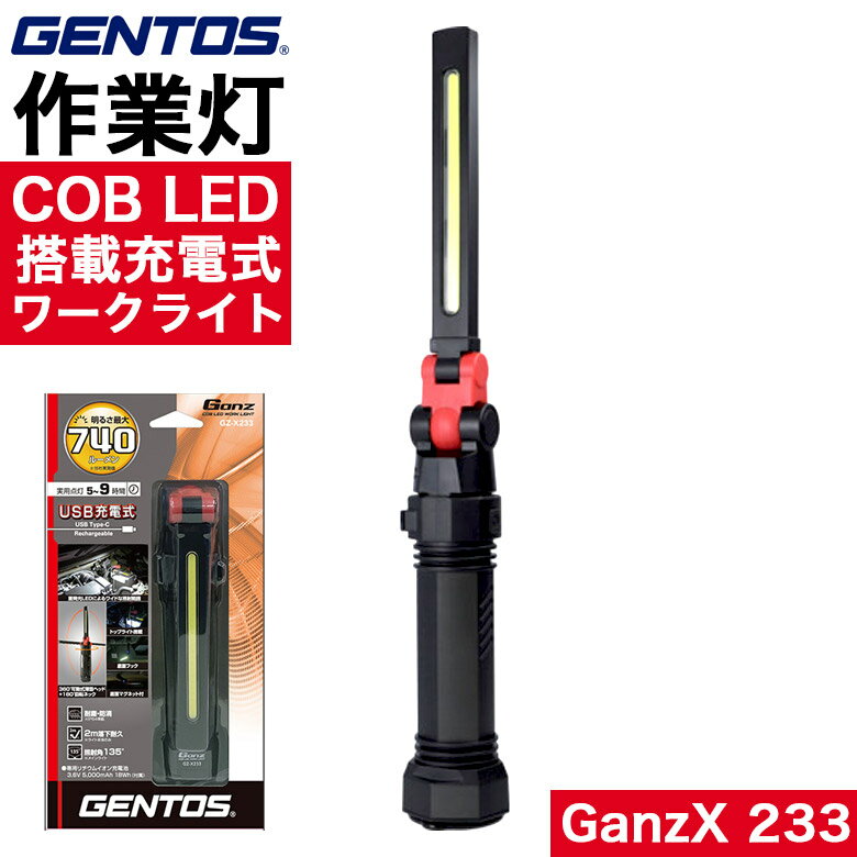 楽天市場】ジェントス 投光器 led ワークライト 充電式の通販 楽天市場】ジェントス 投光器 led ワークライト 充電式の通販