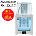 【夏マラソン超限定クーポン】UltiMaker社 3Dプリンター 3dプリンター本体 2+Connect Bundle Air Manager付セット 100V...