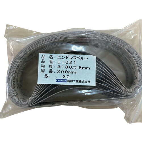 【特長】■金型・金属の研磨・木材や石材の彫刻とうに【用途】■先端工具に【仕様】■エンドレスサンドベルト