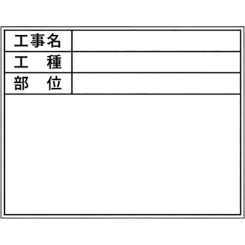 DOGYU 伸縮式ホワイトボードD−2C／C6用シール工種・部位 04140 【270-1978】