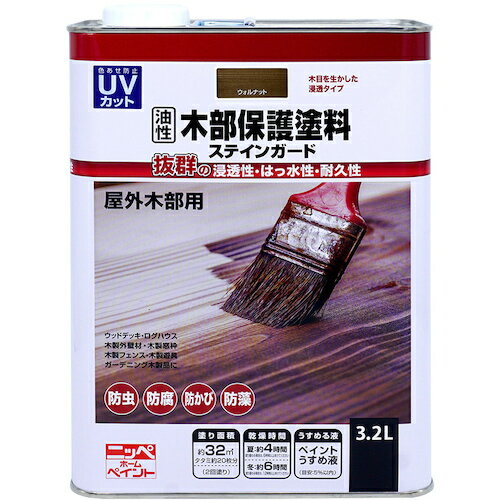 【特長】■紫外線(UV)や風雨から屋外の木部を長期間保護する油性塗料です。■木目を生かした半透明仕上げになります。■木の呼吸を生かすために、木材に浸透して表面に余分な塗膜をつくりません。■浸透性・はっ水性・耐久性に優れます。■防虫・防腐・防かび・防藻効果があります。■日本建築学会S18M-307木材保護塗料塗り(WP)適合品です。■作業性と浸透性に優れる油性タイプで、本格的なログハウスなどに適しています。【用途】■ウッドデッキ、ログハウス、木製フェンス（ラティス）、木製遊具、ガーデニング木製品・木製外壁材・窓枠、門扉・木戸・下見板・軒天井・板塀・戸袋・羽目板・ぬれ縁などの屋外の木部・木製品。【仕様】■色：ウォルナット■容量(L)：3.2■塗布面積(［［M2］］)：約32■乾燥時間：夏4時間冬6時間■塗り重ね可能時間：夏6時間冬12時間■塗り重ね回数：2回【材質・仕上】■合成樹脂（長油性フタル酸）、顔料、木材防虫剤、防かび剤、有機溶剤