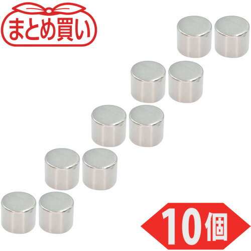 【特長】■10個で1パックのお買い得品番です。■磁石の中で最強の磁場をもつネオジム磁石です。【用途】■センサーやモーター部品として。【仕様】■表面磁束密度(T)：0.49■吸着力(N)：34.13■外径(mm)：10■厚さ(mm)：8■形状：丸型【材質・仕上】■マグネット:ネオジム磁石