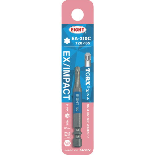 EIGHT �ȡ������ӥå� EX��IMPACT TORX���顼�ӥå�ñ�� T20��65mm ������9mm��13mm EA-310C T20 X 65 ��701-4277��
