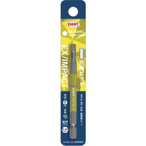 EIGHT トーションビット EX／IMPACT 六角カラービット単品 5mm×100mm 差込溝13mm EA-620C 5MM X 100 【701-4282】