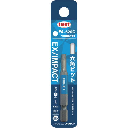 EIGHT トーションビット EX／IMPACT 六角カラービット単品 4mm×65mm 差込溝13mm EA-620C 4MM X 65 【70..
