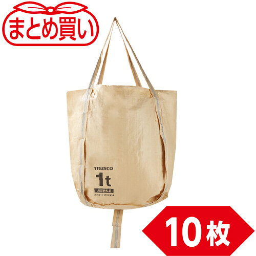 TRUSCO JIS準拠フレコンバッグ 1t丸型 排出口なし 10枚入 TFCB-002 【707-2833】