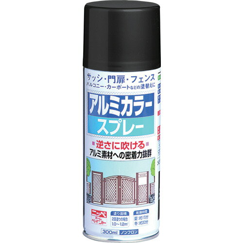 【特長】■カラーアルミ建材を手軽に美しく補修や塗り替えが出来ます。■密着力、耐久性に優れていますので、長時間アルミ建材を腐食から守ります。【用途】■サッシ・ドア・バルコニー・テラス・門扉・などのアルミ製の建材類。【仕様】■色：ブラック■容量(L)：0.3■乾燥時間：夏(30℃)：約15分、冬(10℃)：約30分【材質・仕上】■合成樹脂（アクリル）、顔料、有機溶剤