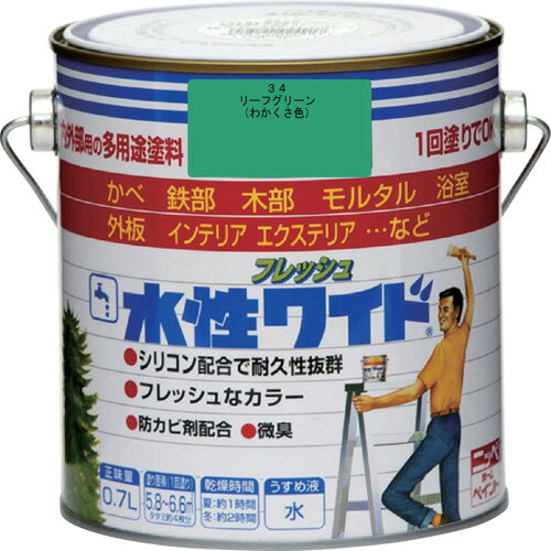 ニッぺ 水性フレッシュワイド 0．7L リーフグリーン HTA116−0．7 4976124025617 【827-9468】