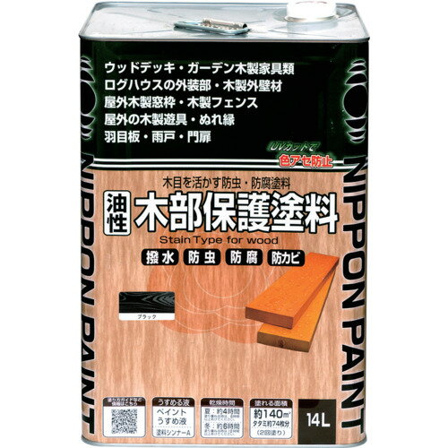 ニッぺ 油性木部保護塗料 14L ブラック HYM009−14 4976124519086 【859-9452】