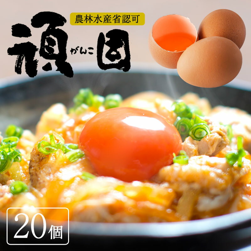 【送料無料】 生卵 卵かけご飯 お歳暮 たまご 卵 赤玉 お試し 高級 高級卵 濃厚 鶏卵 栄養 新鮮 ギフト プレゼント …