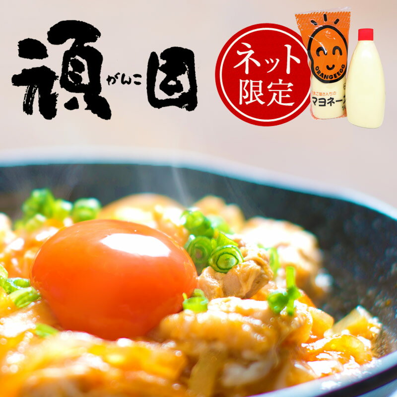 【送料無料】 生卵 卵かけご飯 マヨ