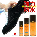 強力防水スプレー ヴィオラ 防水スプレー 70ml 146ml 300ml オールマイティ 速乾 フッ素 撥水スプレー レザー 革用 …