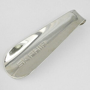 携帯用靴べら サフィール(SAPHIR)メタルシューホーン 無料ラッピング対応 靴磨きにプラス 靴ベラ小型/中べら/スチール製なので耐久に優れています 卒業祝い 就職祝い 入社 新社会人 プレゼント バレンタイン