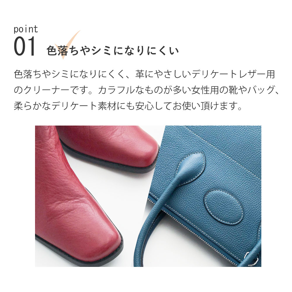 レザークリーナー 革用クリーナー ジュエル アルコット JEWEL ARCOT デリケートレザー用 ソフトクリーナー 革靴 パンプス バッグ 財布 防カビ カビ予防 コードヴァン コードバン 手入れ 靴磨き 3