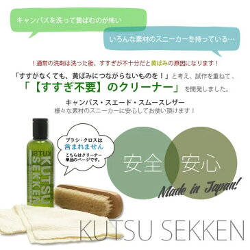 スニーカー 汚れ落とし ジュエル クツセッケン kutsu sekken クリーナー単品 靴石鹸 靴せっけん 180ml レザー・合皮・スエード 靴磨き 汚れ落とし メンテナンス ニューバランス