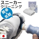 スニーカークリーナー ジュエル JEWEL1923 スニーカー クリーニング キット 水不要 水を使わない 汚れ落とし 簡単 手軽 スポンジ付 セット レザー 革合皮 スエード キャンバス メッシュ 洗浄力 強力 ニューバランス ナイキ アディダス スタンスミス コンバース