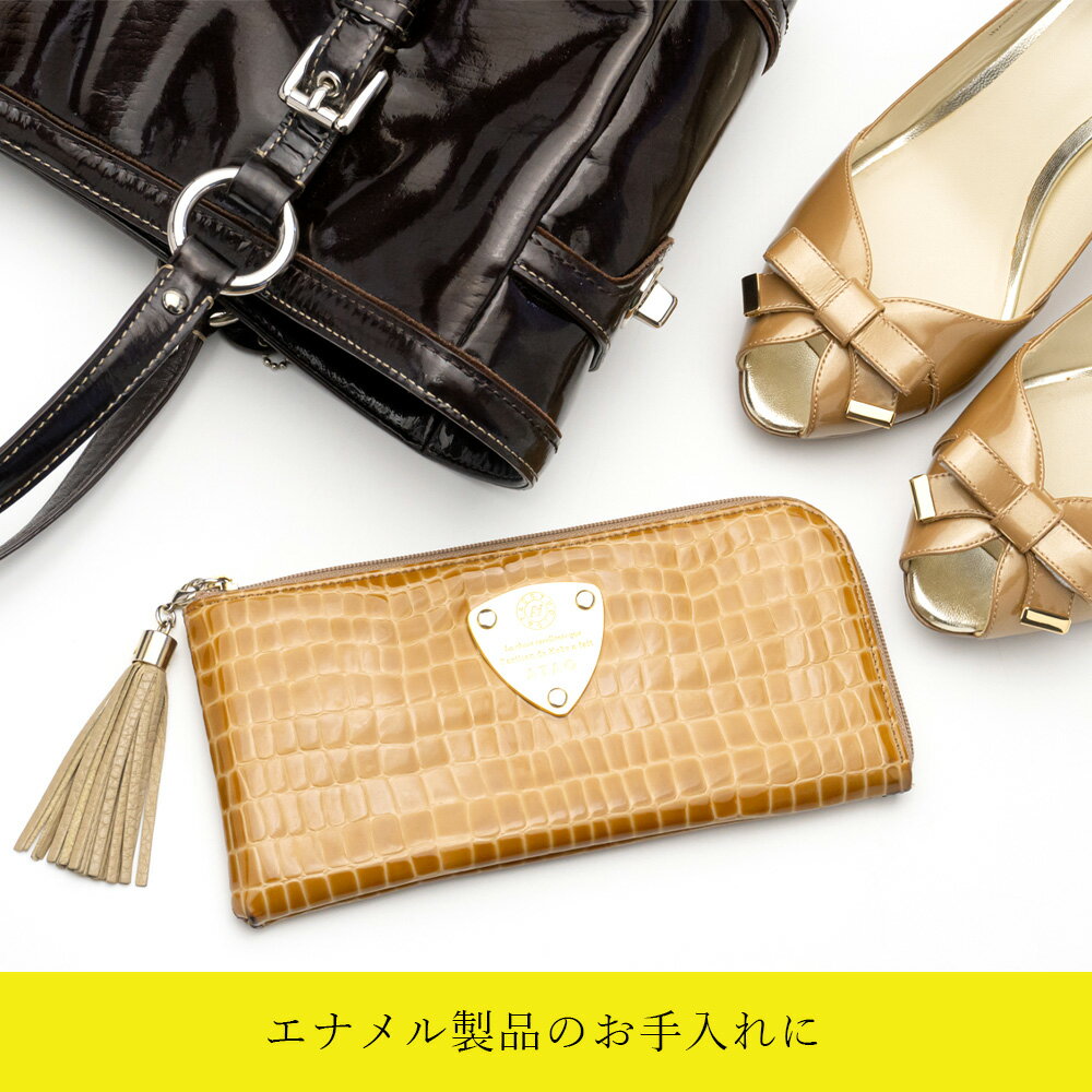 エナメル バッグ クリーナー ヴィオラ エナメルケア パテント べたつき 汚れ落とし...