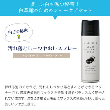 白スニーカー 靴磨きセット JEWEL 白革スニーカーケアセット アディダス スタンスミス