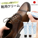靴クリーム チューブ入り 黒 茶 無色 ブリン BRIN チューブクリーム ブラック ブラウン ニュートラル 靴墨 靴磨き 色補修 傷 革靴 ビジネスシューズ ...