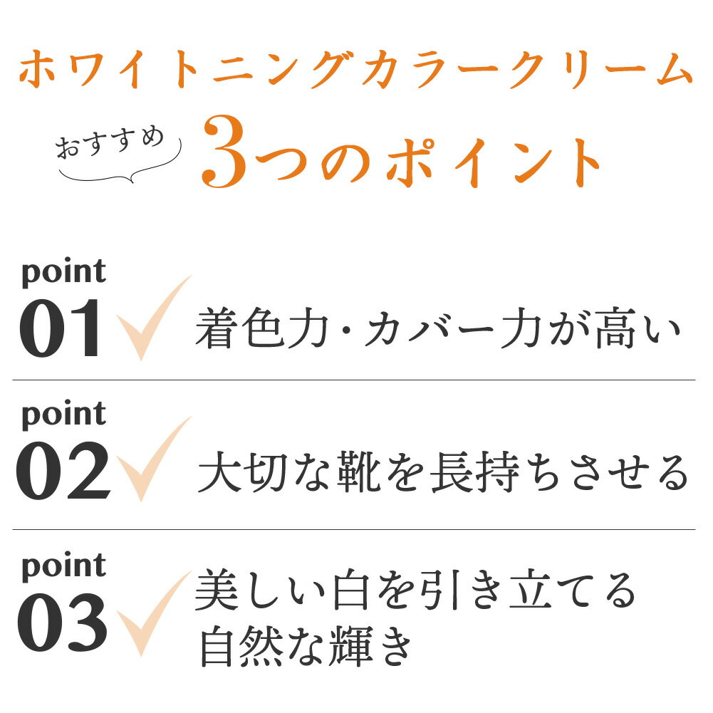 白レザー 補修クリーム ジュエル JEWEL ホワイトニングカラークリーム 白革靴用 アディダス スタンスミスのお手入れにおすすめ