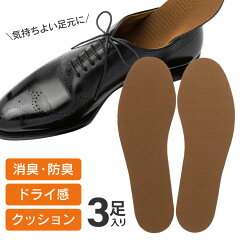 https://thumbnail.image.rakuten.co.jp/@0_mall/orange-heal/cabinet/insole/3004000.jpg