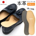 革靴 インソール IPI レザーインソール PORON メンズ 本革 ローファー スニーカー 臭い 衝撃 クラークス レッドウィング マーチン リーガル