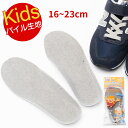 【5/14午後値上げ予定】 キッズインソール げんきくん 16cm~23cm 子ども靴 子供靴インソール サイズ調整 中敷き 長靴用 左右入 子供用 キッズイン...