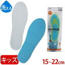 洗える インソール ララウォーク 子供用 パイルインソール 15cm~22cm サイズ調整 キッズ リバーシブル 上履き 長靴 運動靴 児童 ジュニア 男の子 ...