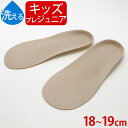 インソール 子供 村井 キッズインソール プレジュニア専用 6-7歳 Mサイズ 18.0-19.0cm 子どもインソール カップインソール 中敷き サイズ調整 ...